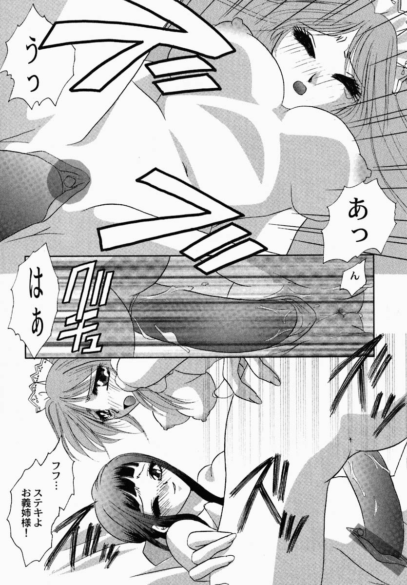 [Tokunaga Kujaku] Shibo - Longing page 17 full