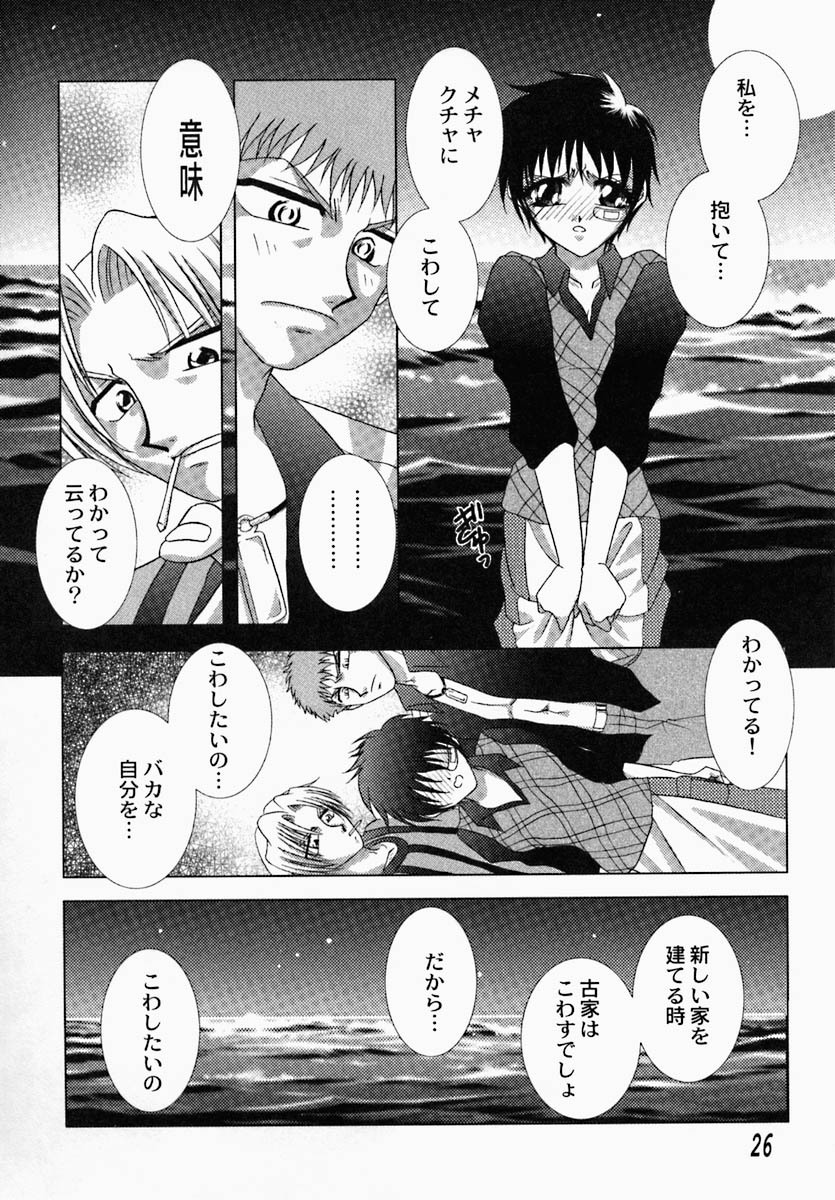[Tokunaga Kujaku] Shibo - Longing page 30 full
