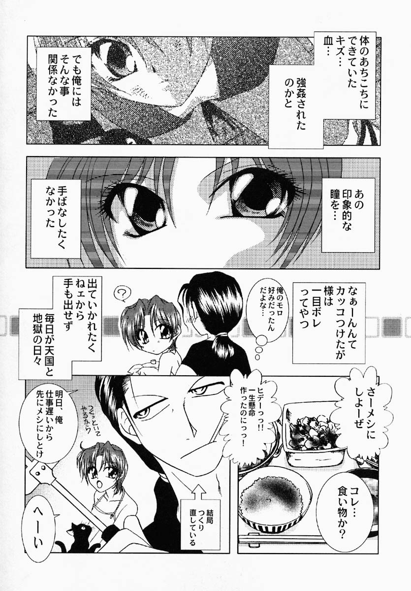 [Tokunaga Kujaku] Shibo - Longing page 43 full