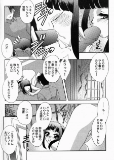 [Tokunaga Kujaku] Shibo - Longing - page 12