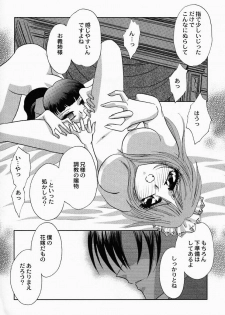 [Tokunaga Kujaku] Shibo - Longing - page 15