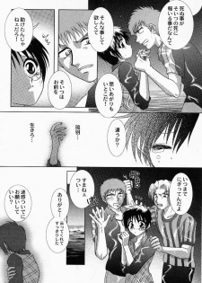 [Tokunaga Kujaku] Shibo - Longing - page 29
