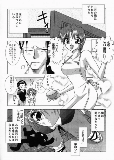 [Tokunaga Kujaku] Shibo - Longing - page 42