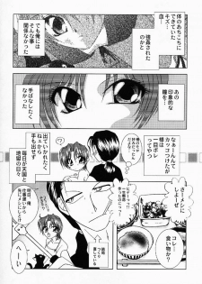 [Tokunaga Kujaku] Shibo - Longing - page 43
