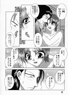 [Tokunaga Kujaku] Shibo - Longing - page 46