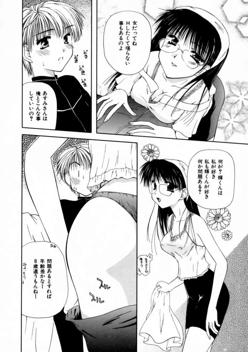 [Toudou Kurei] Love Document page 100 full