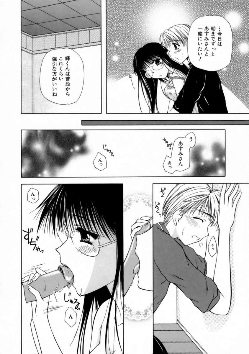 [Toudou Kurei] Love Document page 102 full