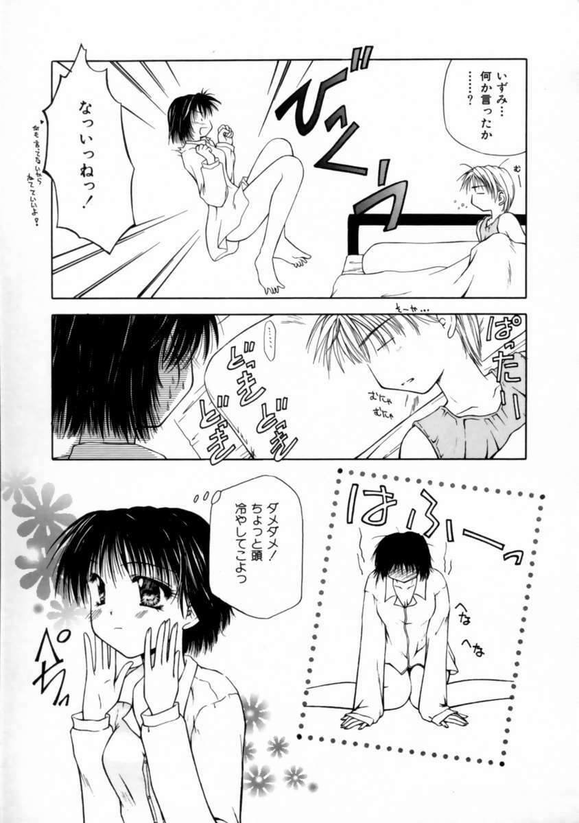 [Toudou Kurei] Love Document page 131 full