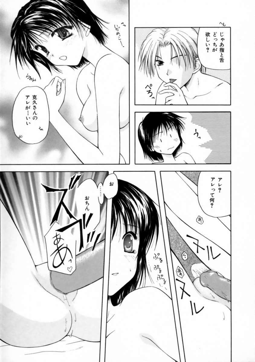 [Toudou Kurei] Love Document page 145 full