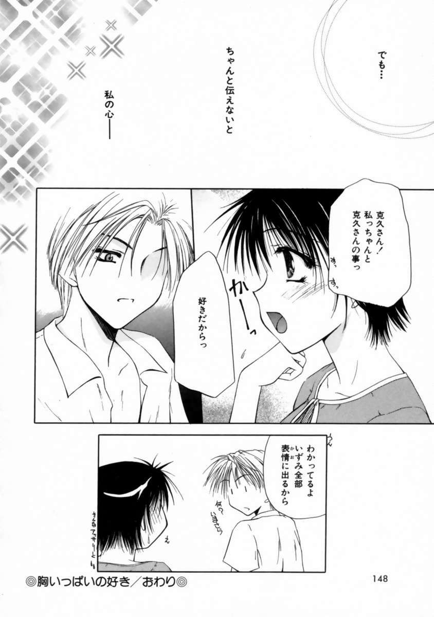 [Toudou Kurei] Love Document page 150 full