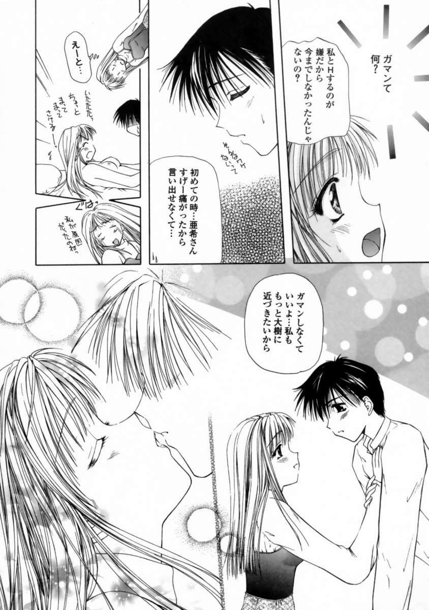 [Toudou Kurei] Love Document page 166 full