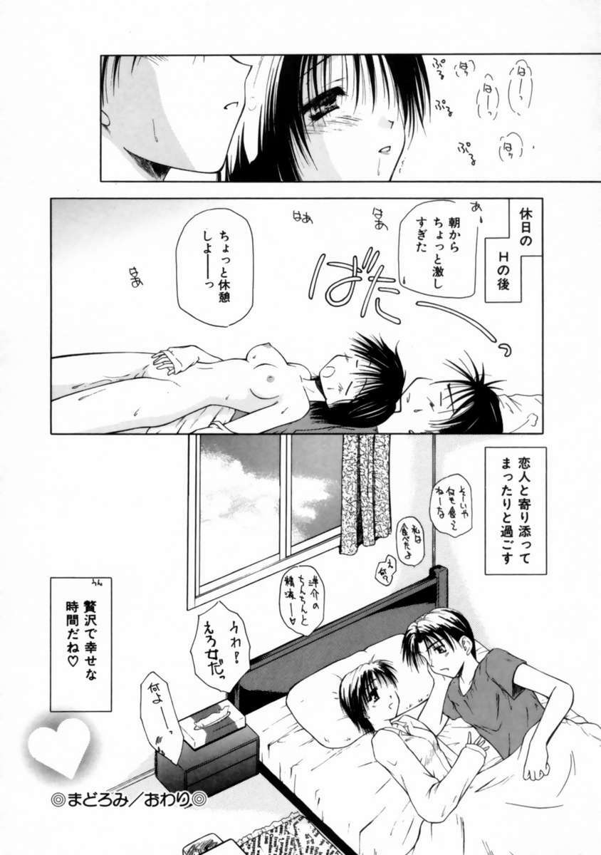 [Toudou Kurei] Love Document page 28 full