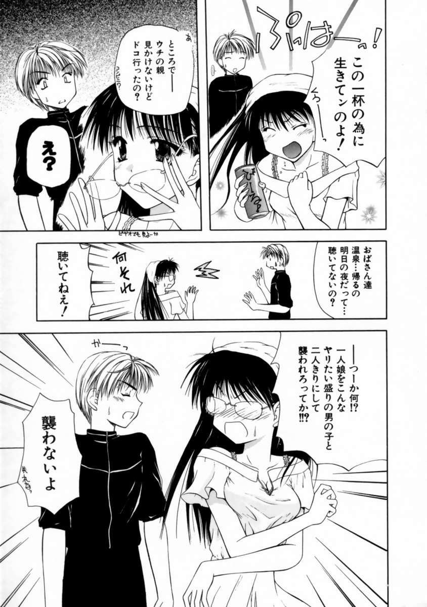 [Toudou Kurei] Love Document page 97 full