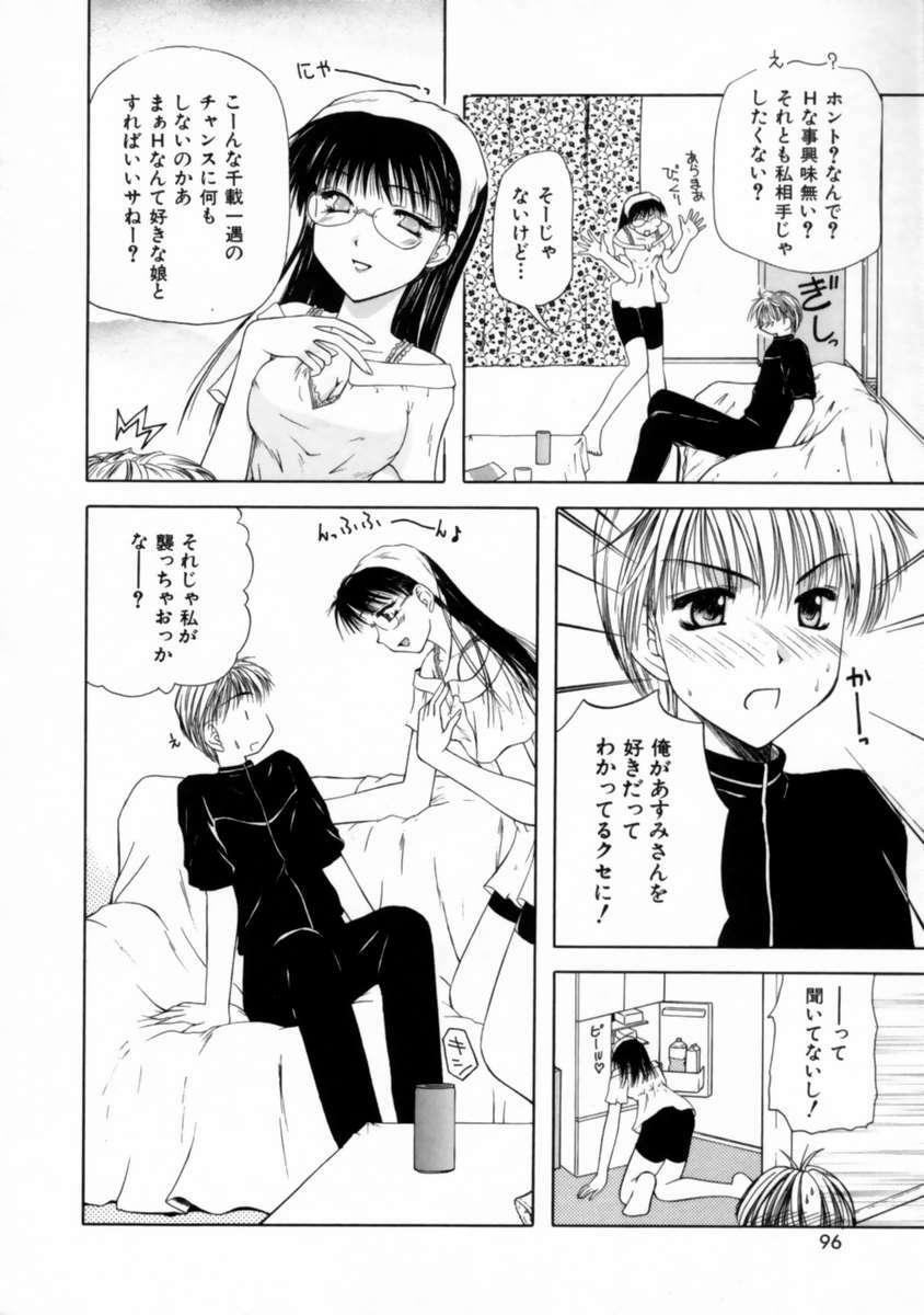 [Toudou Kurei] Love Document page 98 full
