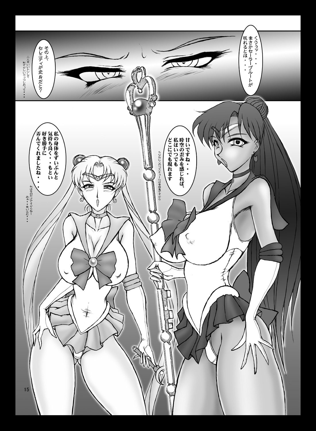 [Taiyoukei Kaihatsu Kikou (Marubayashi Shumaru)] Meioh Kanraku (Bishoujo Senshi Sailor Moon) [Digital] page 14 full