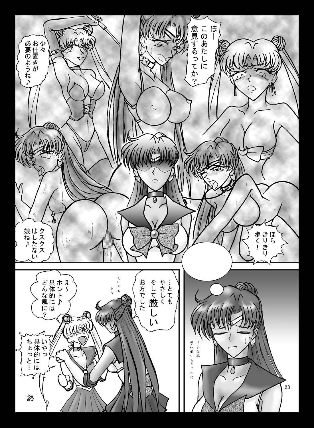 [Taiyoukei Kaihatsu Kikou (Marubayashi Shumaru)] Meioh Kanraku (Bishoujo Senshi Sailor Moon) [Digital] page 22 full