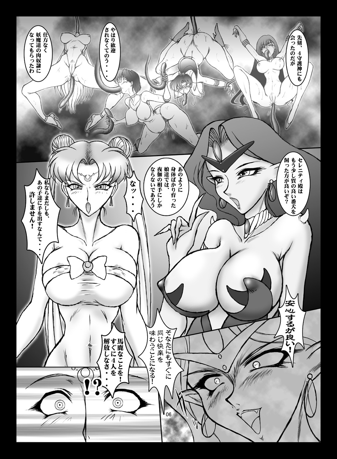 [Taiyoukei Kaihatsu Kikou (Marubayashi Shumaru)] Meioh Kanraku (Bishoujo Senshi Sailor Moon) [Digital] page 5 full