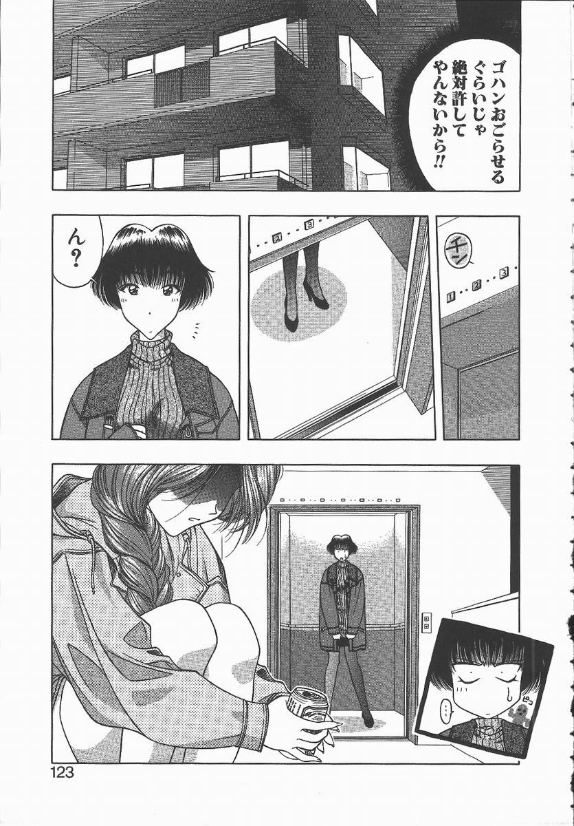 [Karura Syou] Ki.Ke.N na Aikotoba page 123 full