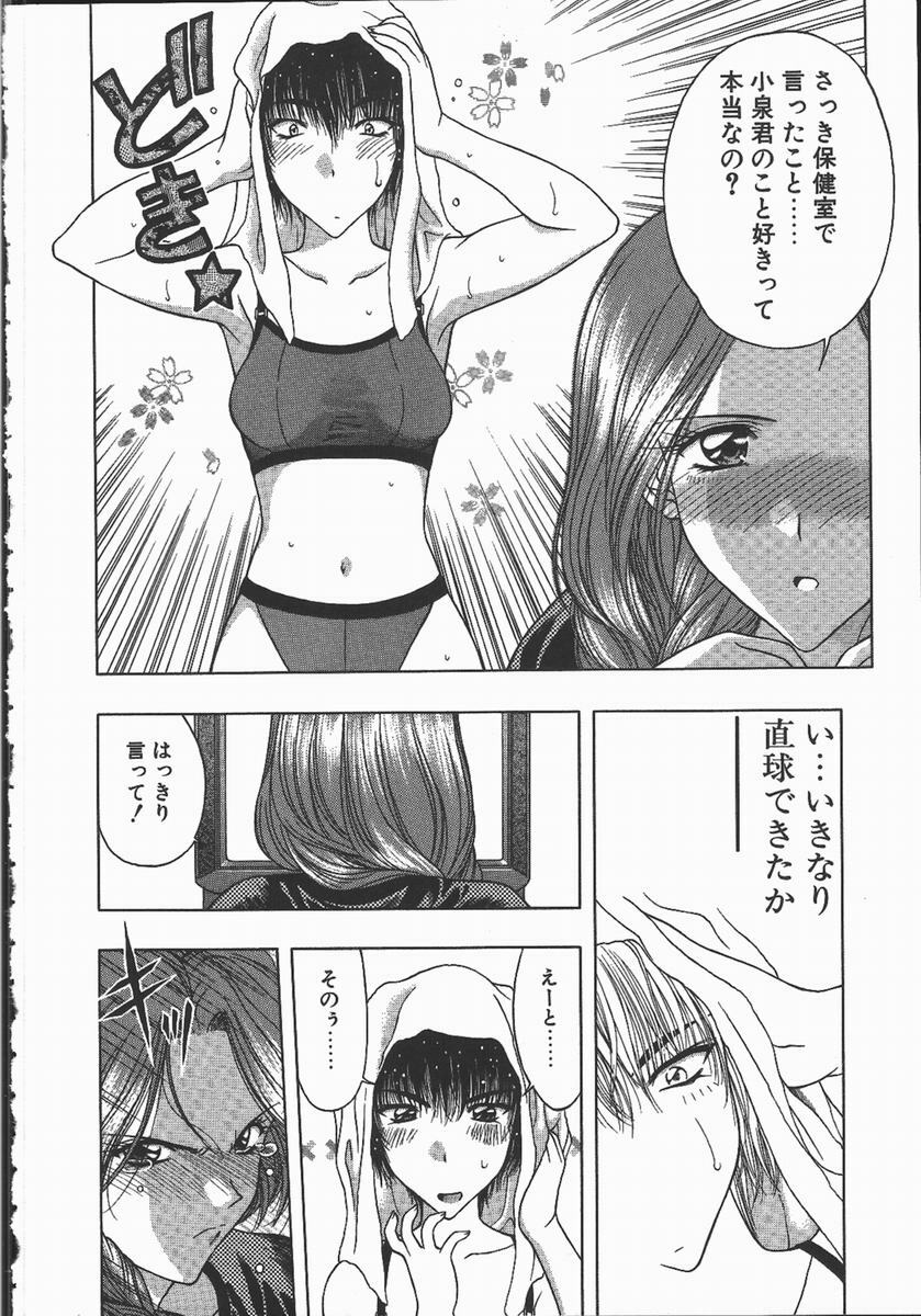 [Karura Syou] Ki.Ke.N na Aikotoba page 126 full