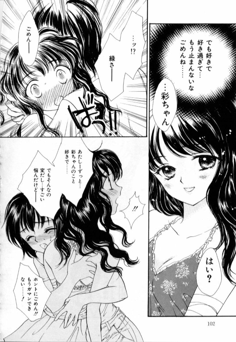 [Shikawa Yumiya] Love Damage page 102 full