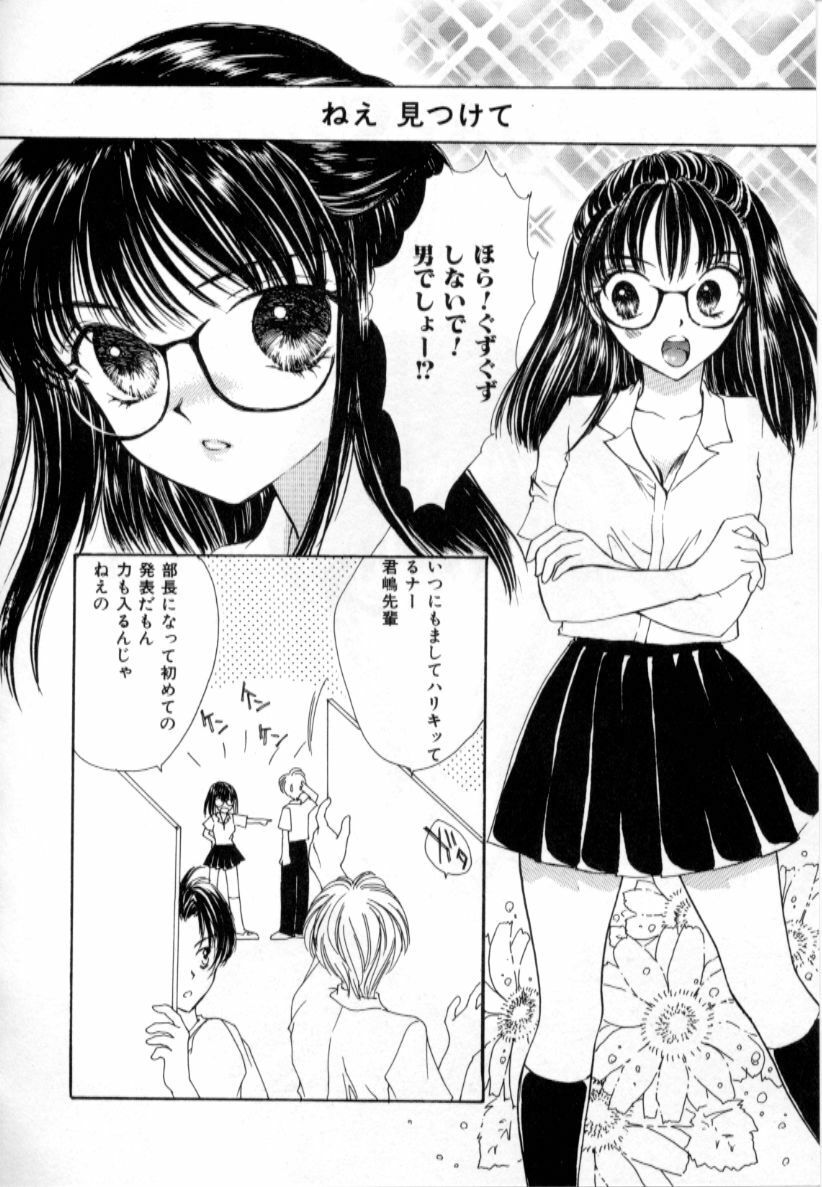 [Shikawa Yumiya] Love Damage page 108 full