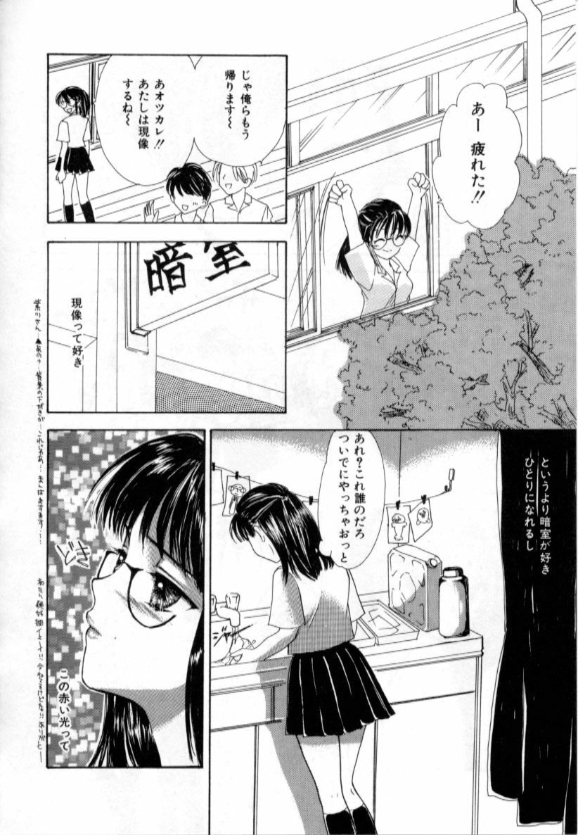 [Shikawa Yumiya] Love Damage page 112 full