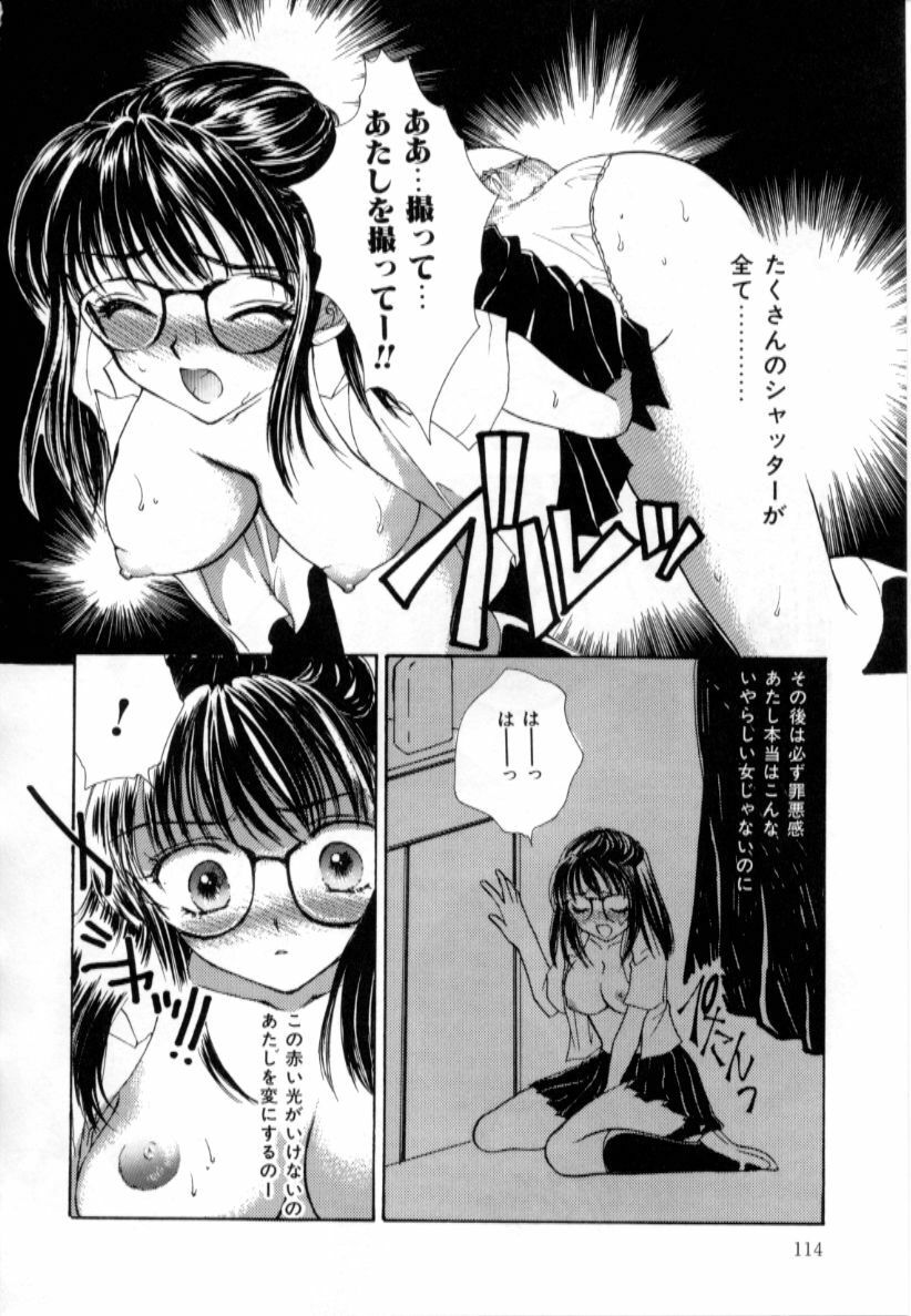 [Shikawa Yumiya] Love Damage page 114 full