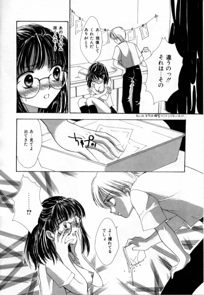 [Shikawa Yumiya] Love Damage page 116 full