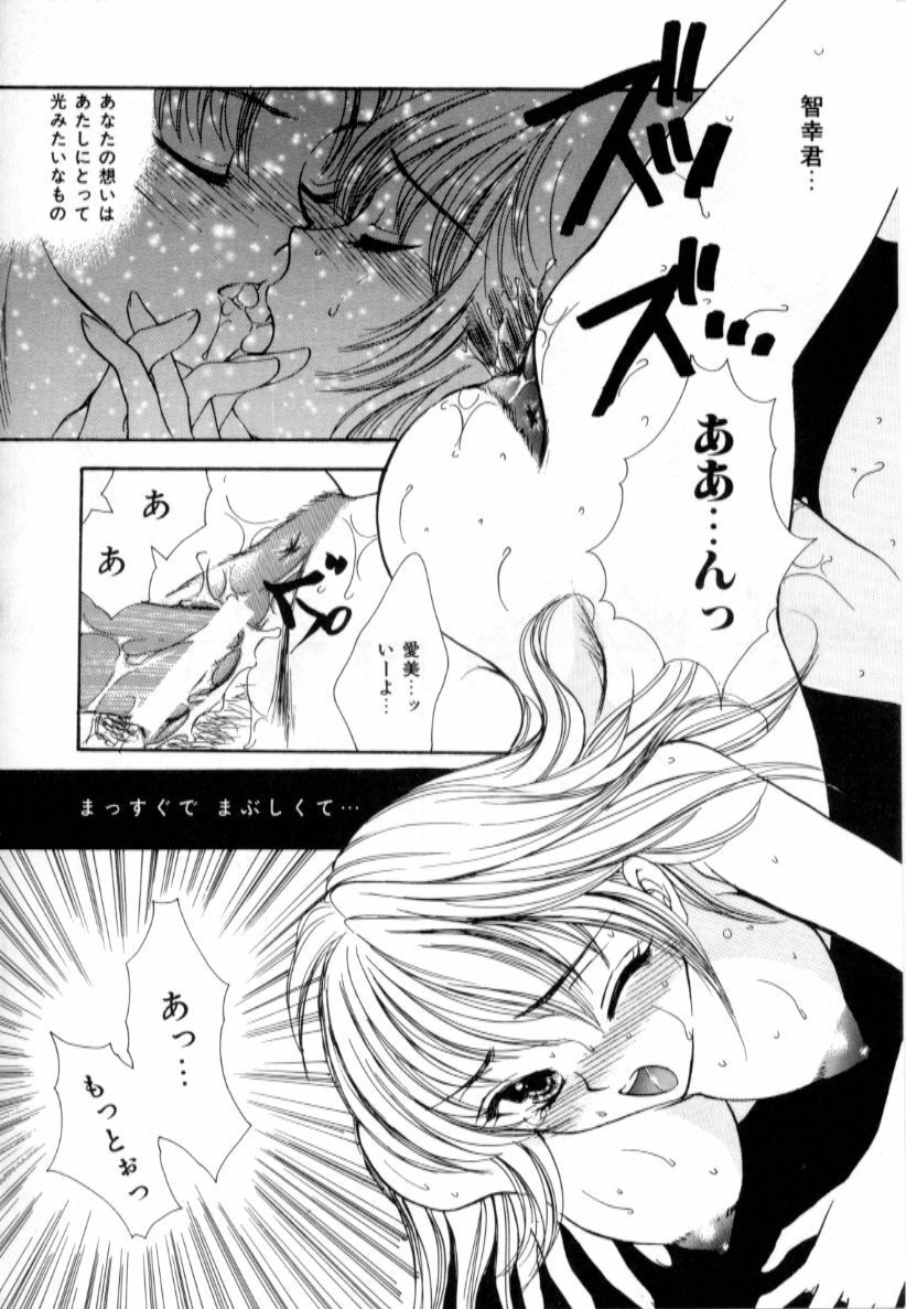 [Shikawa Yumiya] Love Damage page 28 full