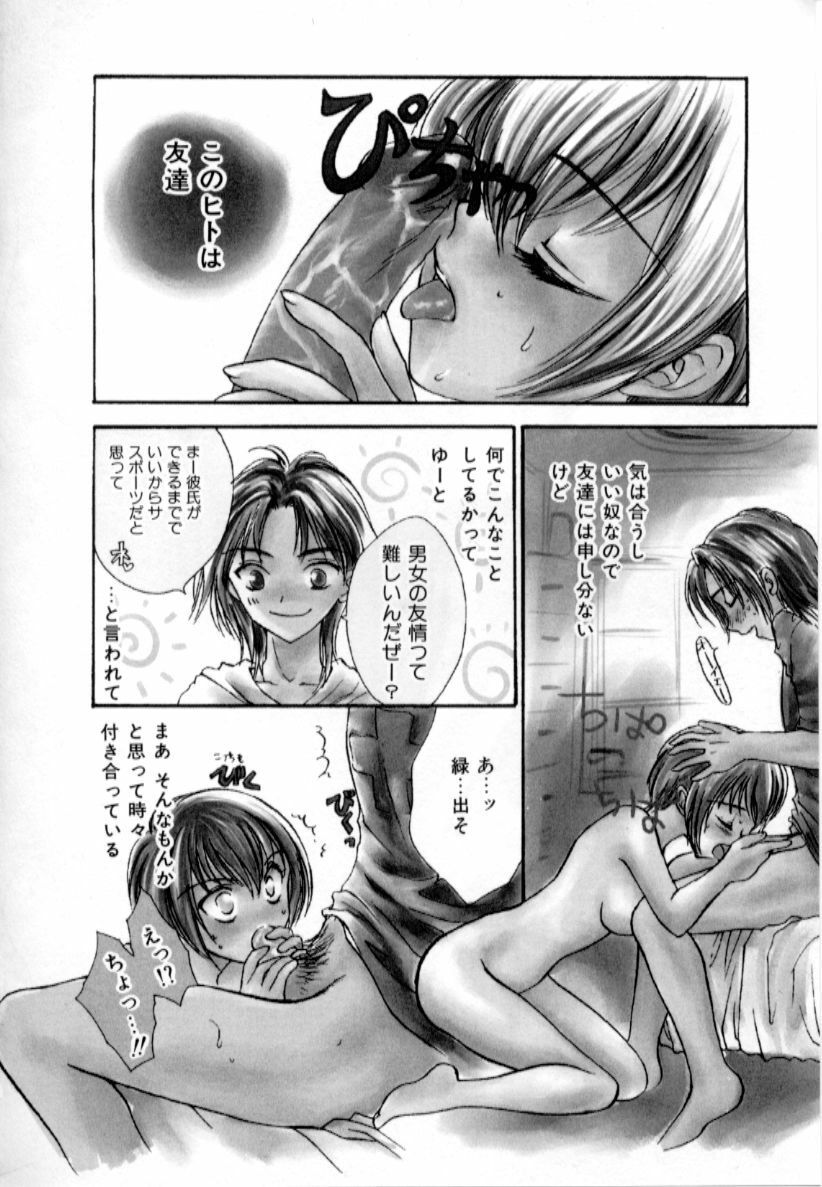 [Shikawa Yumiya] Love Damage page 92 full