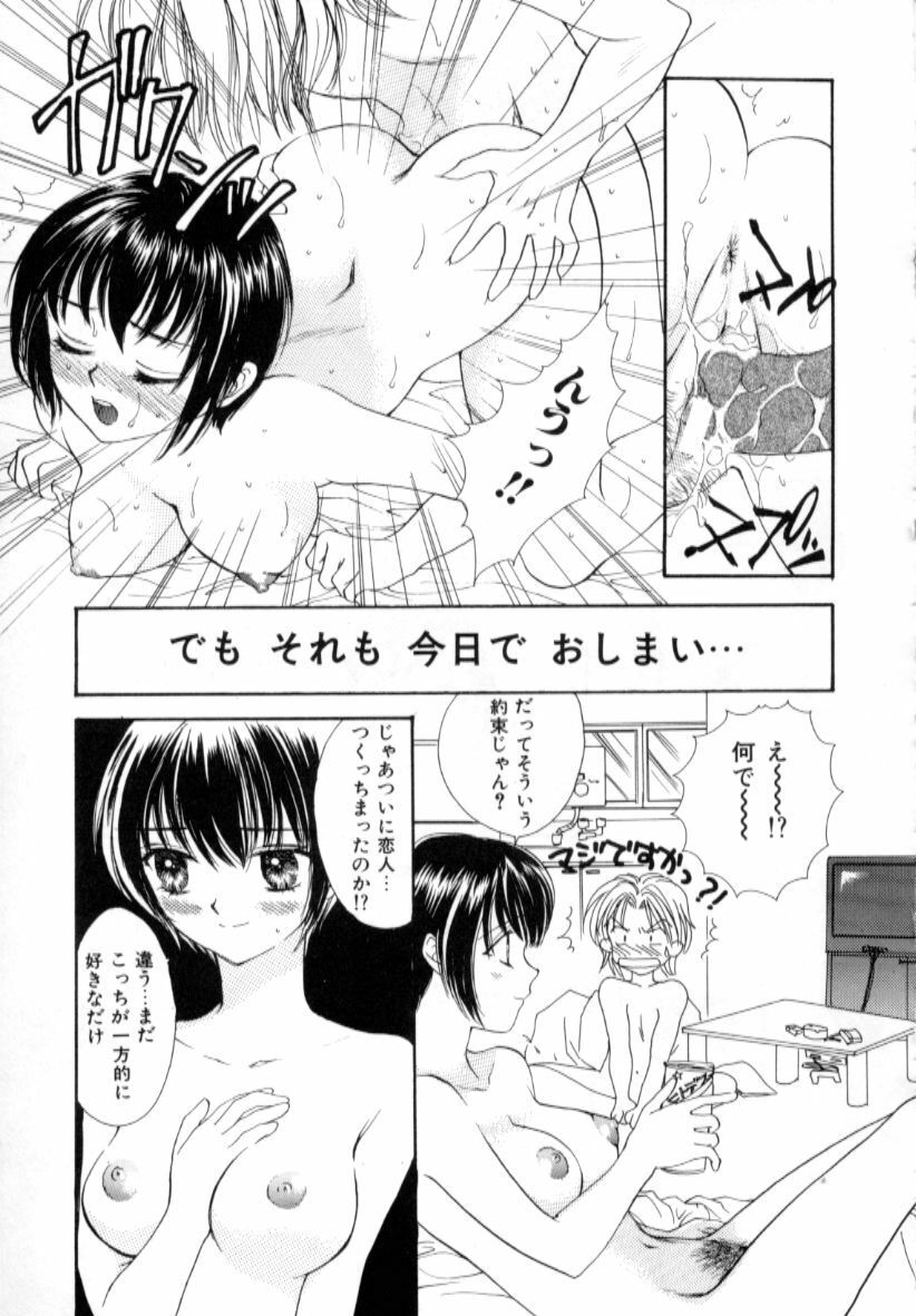 [Shikawa Yumiya] Love Damage page 95 full