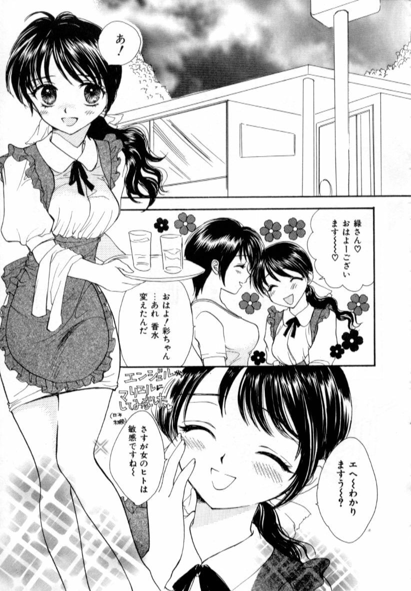 [Shikawa Yumiya] Love Damage page 97 full