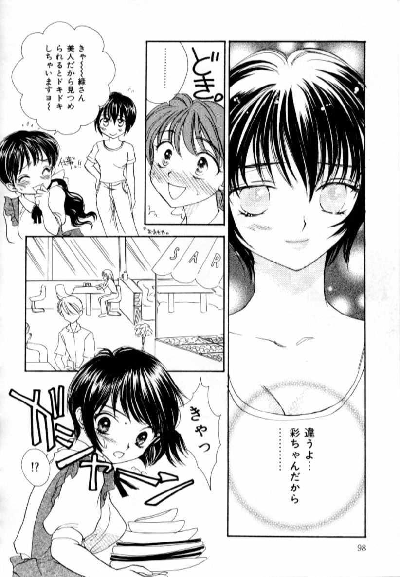 [Shikawa Yumiya] Love Damage page 98 full
