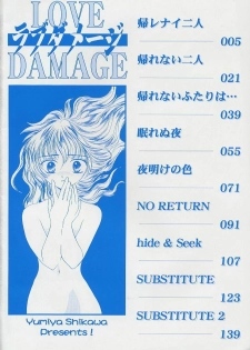 [Shikawa Yumiya] Love Damage - page 4