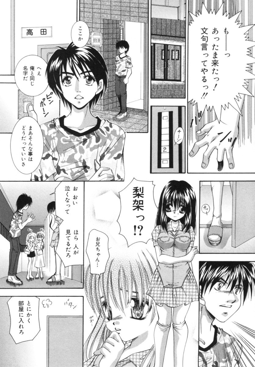 [Tachibana Takashi] Hatsujou Toiki - Breath of Sexual Excitement page 107 full