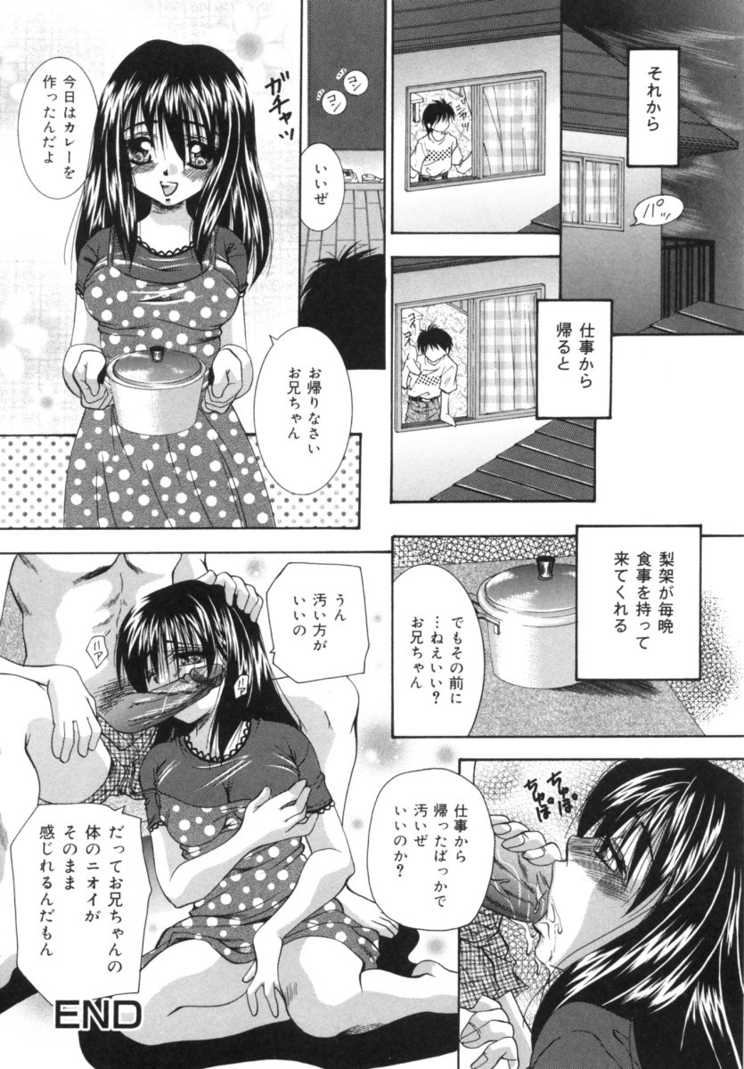 [Tachibana Takashi] Hatsujou Toiki - Breath of Sexual Excitement page 120 full