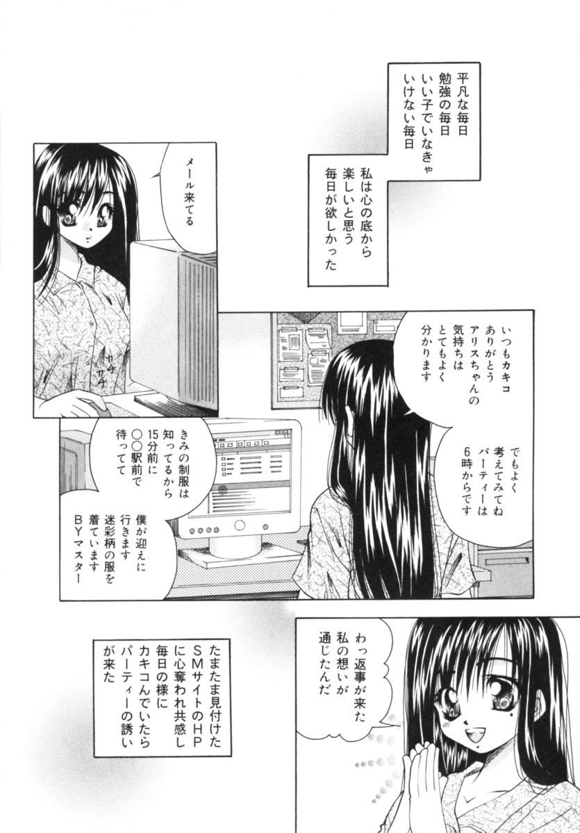 [Tachibana Takashi] Hatsujou Toiki - Breath of Sexual Excitement page 121 full