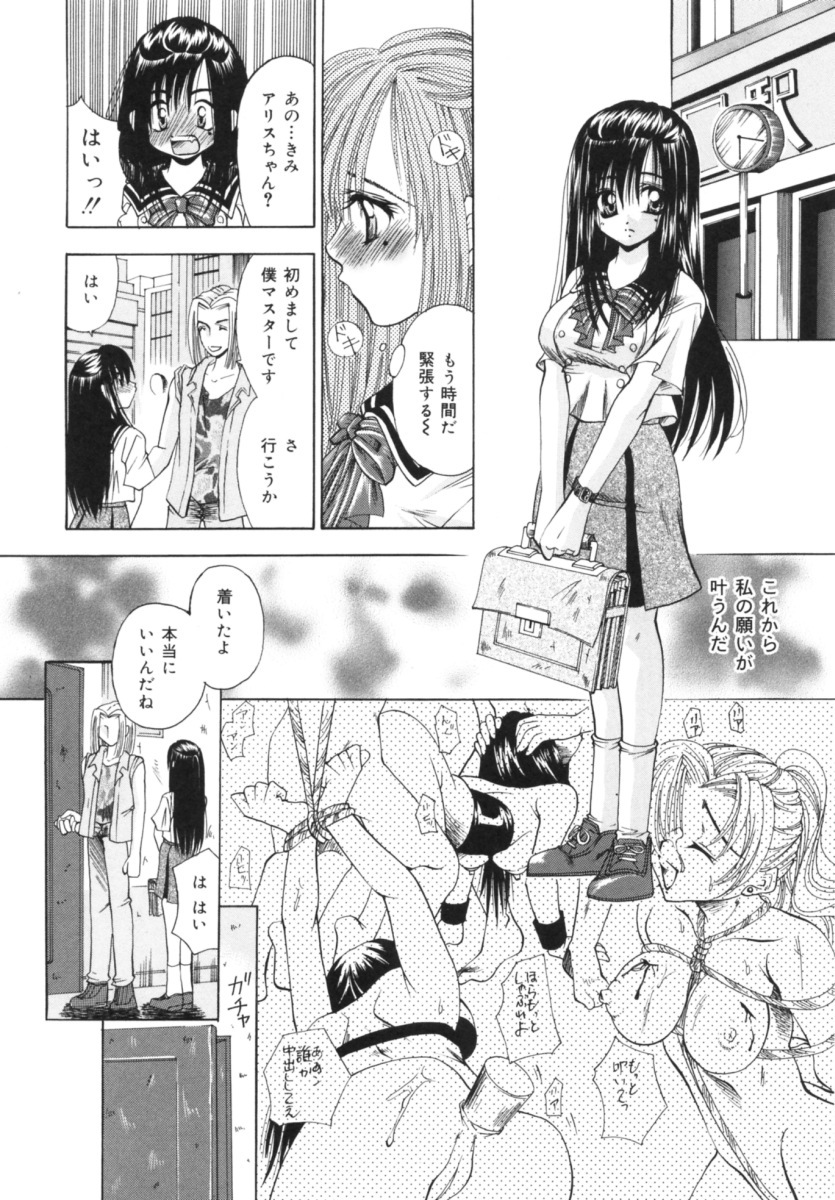 [Tachibana Takashi] Hatsujou Toiki - Breath of Sexual Excitement page 124 full