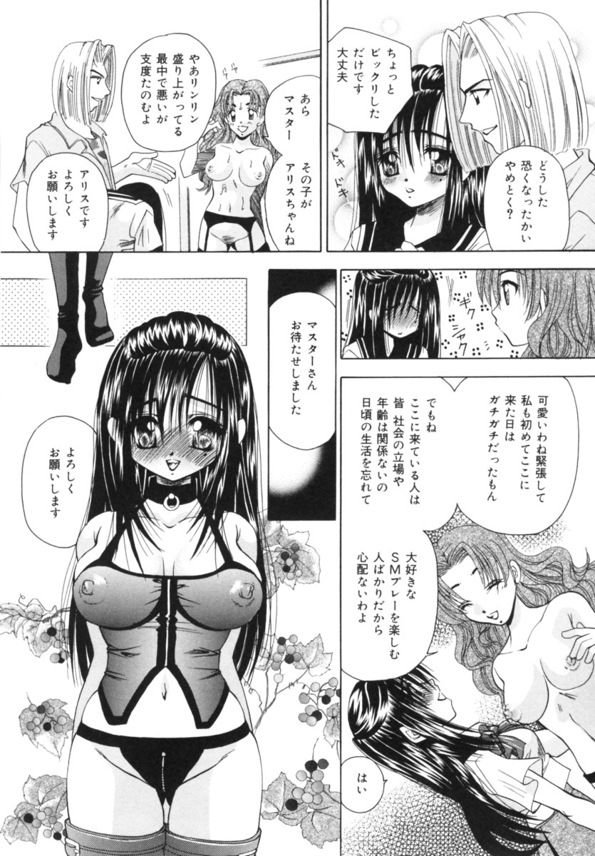 [Tachibana Takashi] Hatsujou Toiki - Breath of Sexual Excitement page 125 full