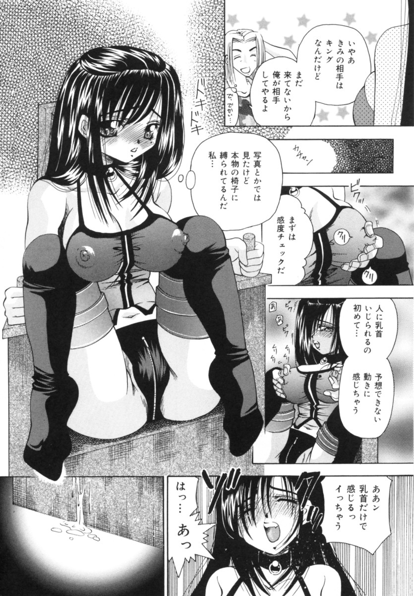 [Tachibana Takashi] Hatsujou Toiki - Breath of Sexual Excitement page 126 full