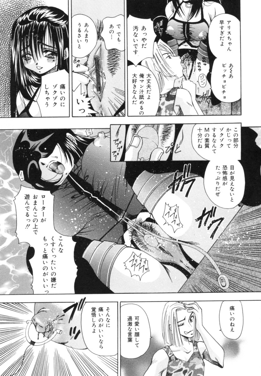 [Tachibana Takashi] Hatsujou Toiki - Breath of Sexual Excitement page 127 full