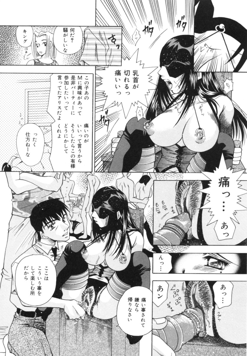 [Tachibana Takashi] Hatsujou Toiki - Breath of Sexual Excitement page 128 full