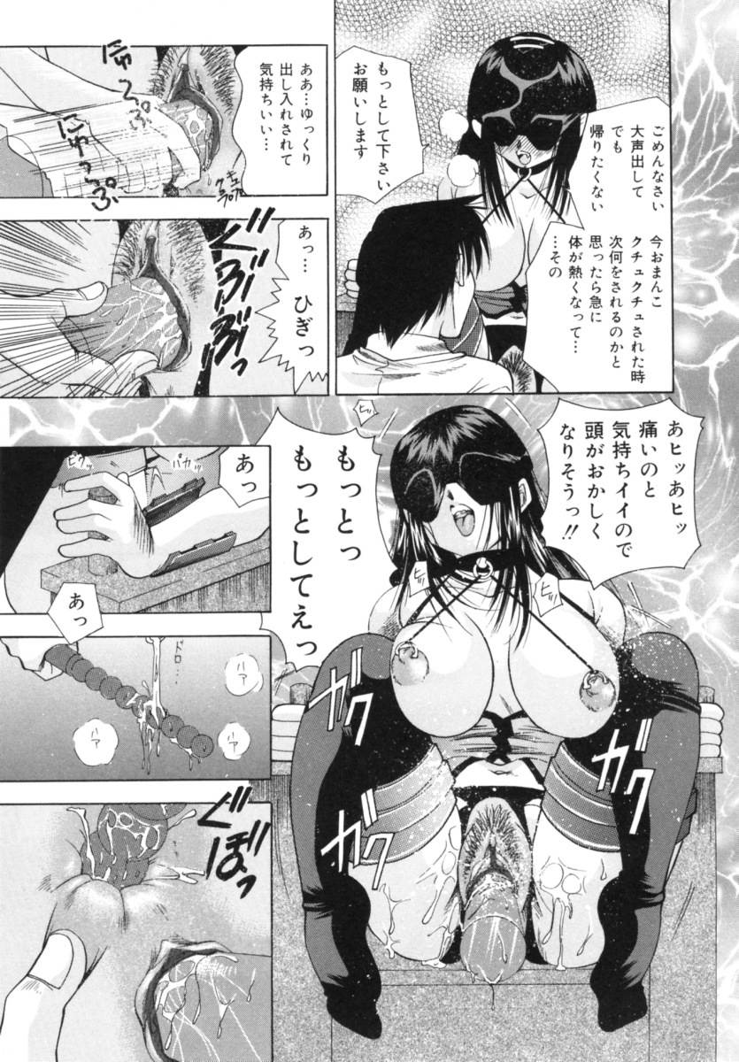 [Tachibana Takashi] Hatsujou Toiki - Breath of Sexual Excitement page 129 full