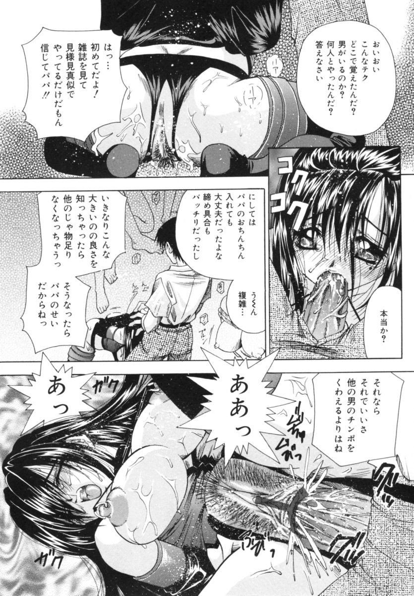 [Tachibana Takashi] Hatsujou Toiki - Breath of Sexual Excitement page 135 full