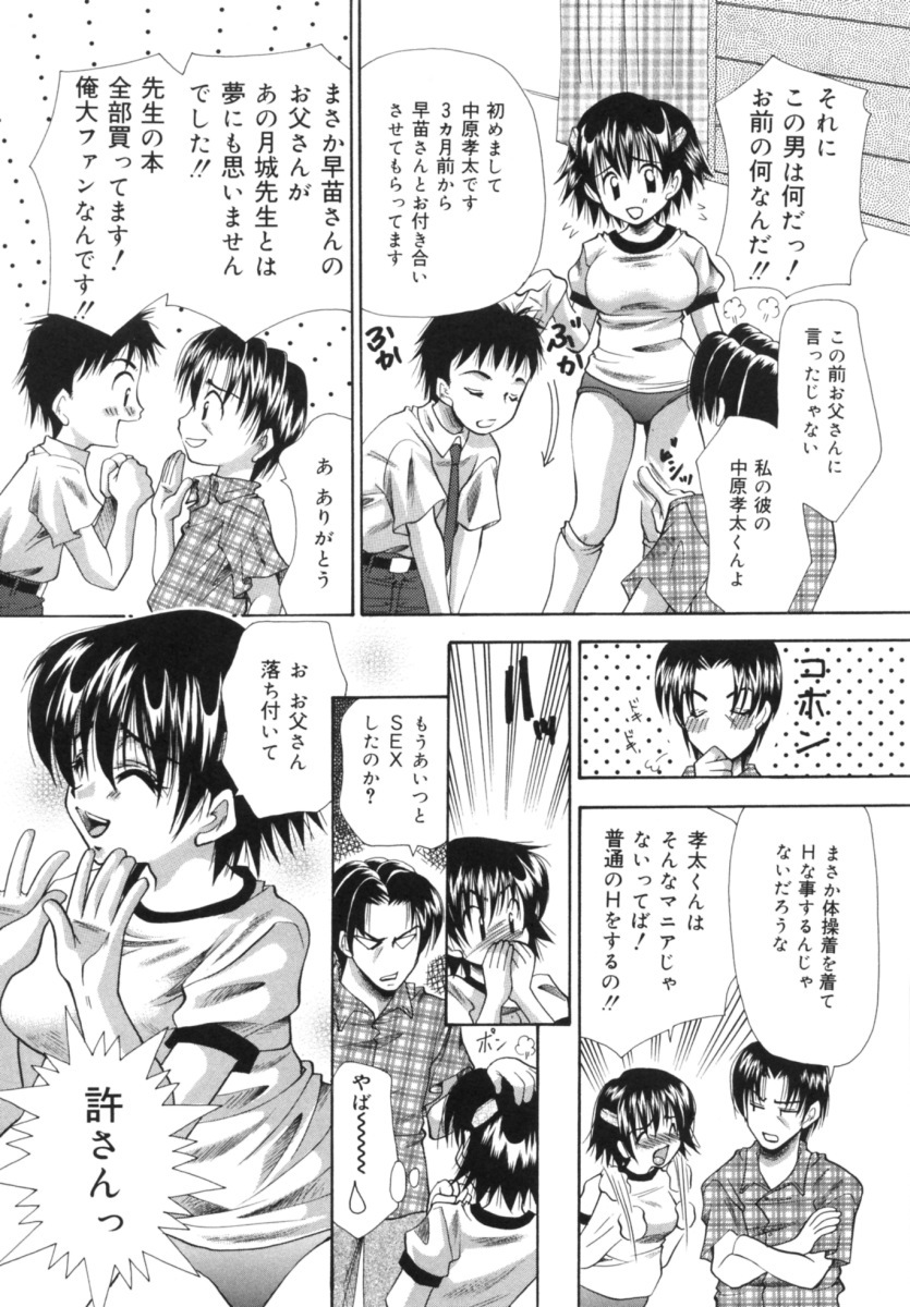 [Tachibana Takashi] Hatsujou Toiki - Breath of Sexual Excitement page 144 full