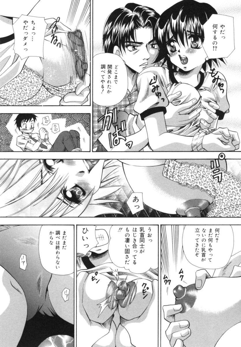 [Tachibana Takashi] Hatsujou Toiki - Breath of Sexual Excitement page 145 full