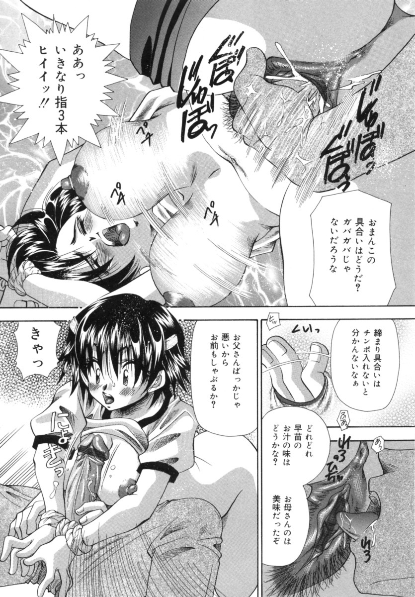 [Tachibana Takashi] Hatsujou Toiki - Breath of Sexual Excitement page 146 full