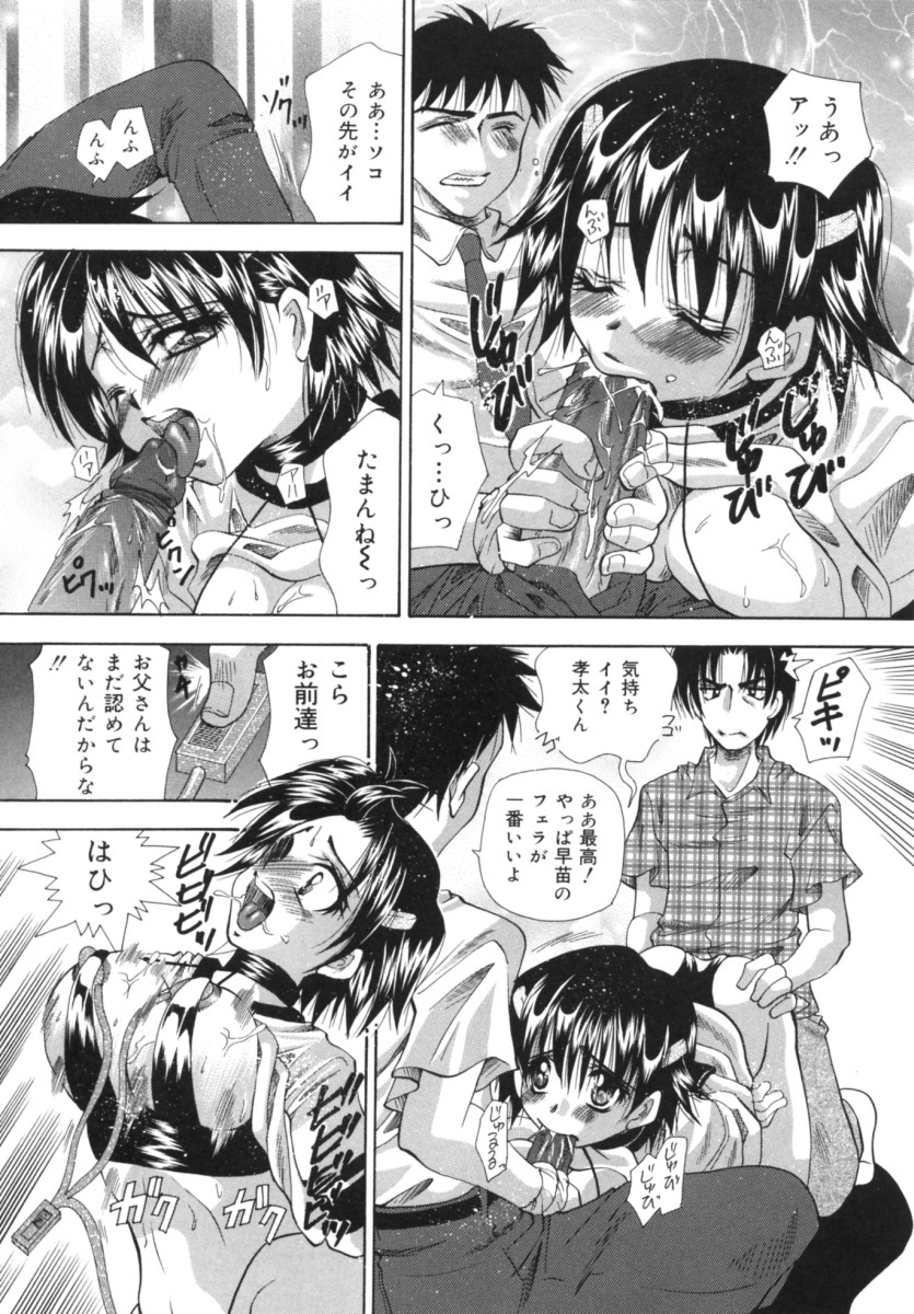 [Tachibana Takashi] Hatsujou Toiki - Breath of Sexual Excitement page 154 full