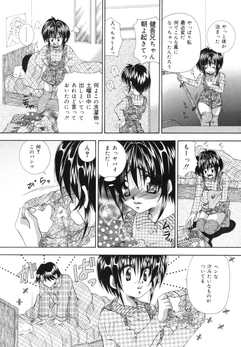 [Tachibana Takashi] Hatsujou Toiki - Breath of Sexual Excitement page 41 full