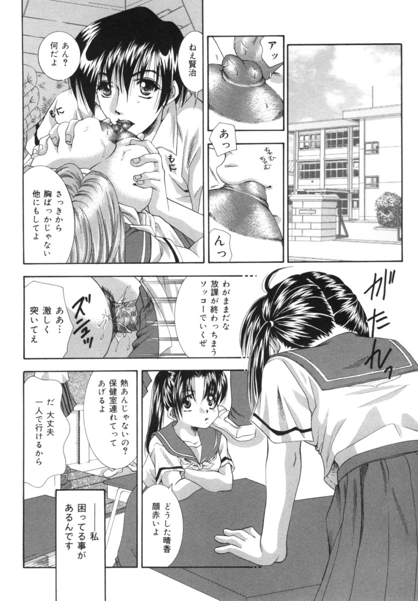 [Tachibana Takashi] Hatsujou Toiki - Breath of Sexual Excitement page 55 full